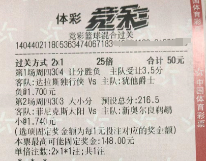 涵乔财富 鹈鹕太阳看小分 独行侠有望结束战斗